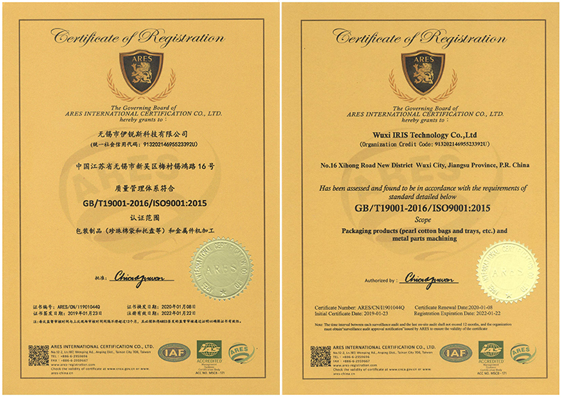 ISO9001AB证书